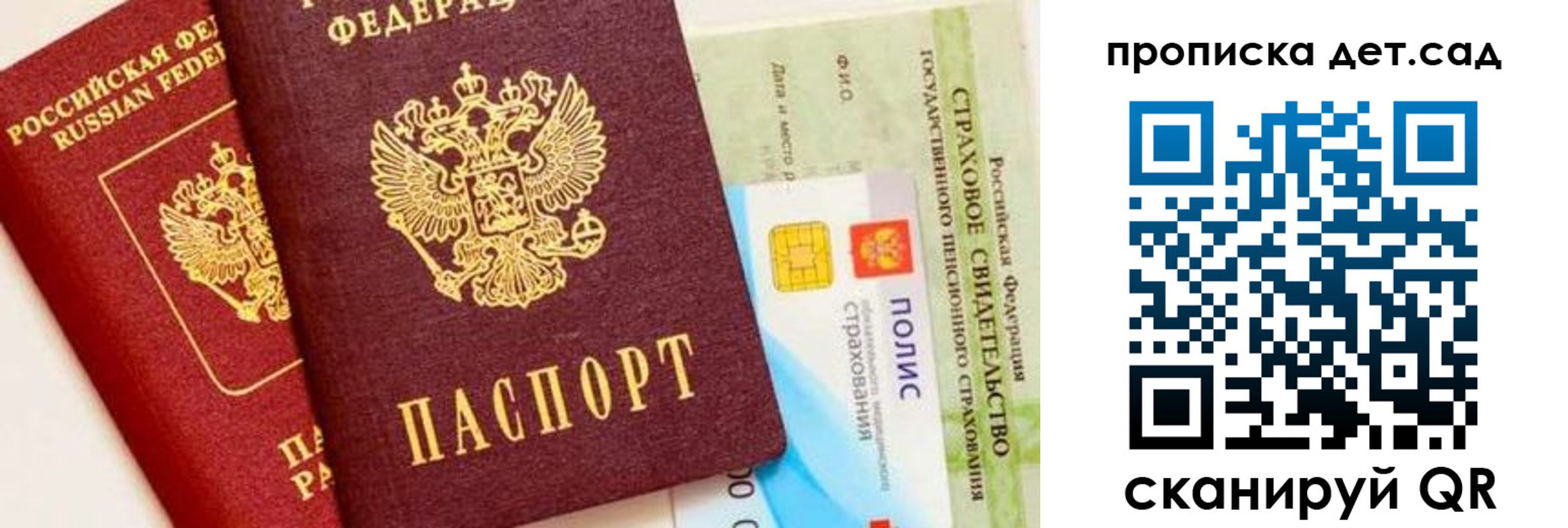 временная регистрация адрес в Жукове